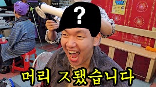 머리 걸고 사다리 타기 레이스ㅋㅋㅋ [upl. by Ertemed]