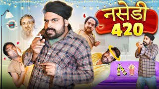 नसेडी 420  भगंची 420  ibrahim 420  ibrahim 420 new video  cobra 420  baba 420  420 [upl. by Jariv307]