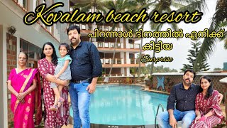 kovalam Beach Resort ⛱️ 😎 പിറന്നാള്‍ ദിനത്തില്‍ എനിക്ക് കിട്ടിയ surprise 😮 kovalam birthday [upl. by Tiff]