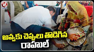 Rahul Gandhi Wearing Slippers To Old Woman  V6 News [upl. by Ellevel357]