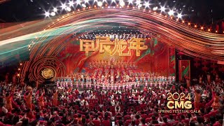 2024 Spring Festival Gala dazzles Song dance acrobatics amp more [upl. by Aivato771]