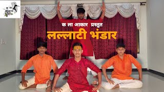 Lallati Bhandar  Jogwa Song  Jogwa Dance performance [upl. by Artened]