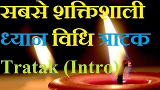 Powerful meditation technique TRATAK Intro in hindi by Rohit Nain [upl. by Cammi]