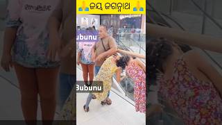 Odia jay jagannath odia bhajan sad subscribe song sad love 🙏🙏🙏🙏😭😭😭😭 [upl. by Gentilis]