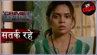 हिसाब  Part 2  Crime Patrol  क्राइम पेट्रोल  सतर्क रहे [upl. by Gamali]