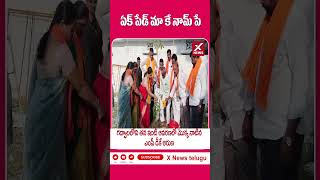 ఏక్ పేడ్ మా కే నామ్ పే  DK Aruna At Her Residency  X News Telugu Shorts [upl. by Elnukeda]