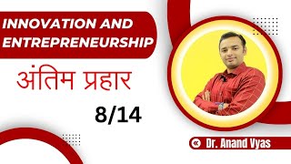 Innovation and Entrepreneurship Antim Prahar 2024 🔥814🔥 MBA Important Questions and Answer [upl. by Childs]