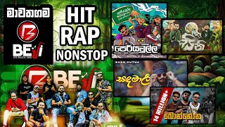 බැජී ලා දුන්නු හිට් ම Rap නන්ස්ටොප් එක 😎✌️🌿🎸 Beji new RAP NONSTOP [upl. by Eidnahs]