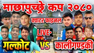 galkot vs kaligandaki  machhapuchhre volleyball live  ghachok volleyball [upl. by Kristos687]