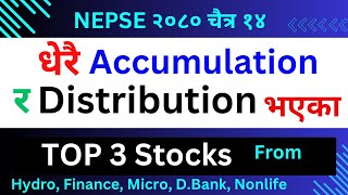 Top Accumulation and Distribution Stocks in Nepse Today Each Sectors [upl. by Rachele570]