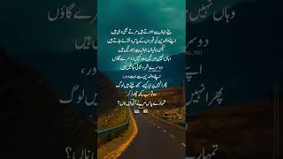 Beta jaha pedal HOTA hai motivation urdulines brokenheartpoetryinurdu [upl. by Alexine440]