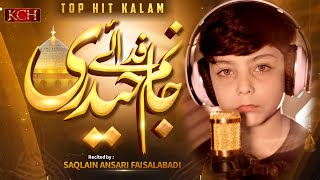 SuperHit Manqbat Mola Ali  Jaanam FidaeHaideri  Saqlain Ansari Faisalabadi  Official Kalam 2021 [upl. by Naitsabas]