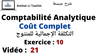 SousProduits Exercice Corrigé  Comptabilité Analytique [upl. by Benco]