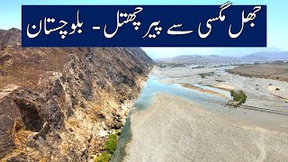 PEER CHATTAL SHAH NOORANI  JHAL MAGSI  BALOCHISTAN  world of aziz [upl. by Htennaj]