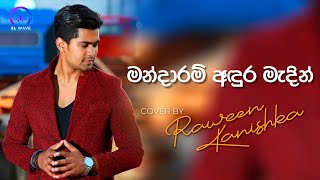 මන්දාරම් අඳුර මැදින්  Mandaram Andura Madin Cover  Raween Kanishka [upl. by Eintruoc734]