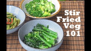 How to Stir Fry Any Vegetable  Three Basic Flavors and Recipes 蒜蓉炒西兰花姜汁炒芥兰虾酱炒通心菜 [upl. by Allisan]