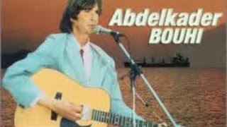 Abdelkader BOUHI Anda lla tt anda lla tt عبد القادر بوحي🎸🎸🎸🎵🎵🎵🎵♥ [upl. by Nolyat464]