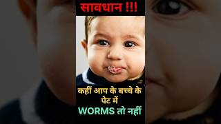 improve your kids digestion naturally remove worms from kidsstomachhealthydiet naturalcaredeworm [upl. by Latsyrk]