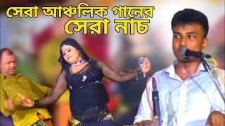 শিল্পী জামাল  চট্টগ্রামের আঞ্চলিক গান  Ctg Ancholik Song 2023  Eid Ctg Song 2023  Bangla SK [upl. by Ahsoym]