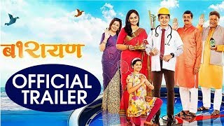 बारायण  Barayan  Official Trailer  Anuraag Worlikar Pratiksha Lonkar  New Marathi Movie 2018 [upl. by Teodoor]