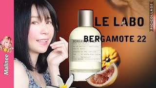 Le Labo Bergamote 22 EDP รีวิวน้ำหอมผู้ชายหญิง unisex กลิ่นสะอาดสดชื่นใสสะอาด หรูหราดูแพง [upl. by Irrek]