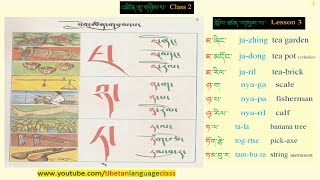 Tibetan Language Class  CBT 39 GradeClass 2 Lesson 3 [upl. by Nena610]