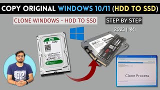 How To Copy Original Windows 1011 HDD to SSD  Clone Windows hdd to ssd  step by step  Hindi [upl. by Onitnevuj412]