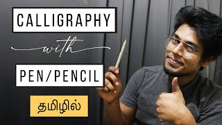 How to do CALLIGRAPHY with any pen or pencil  தமிழில்  Easy Faux Calligraphy Tutorial [upl. by Glasgo528]