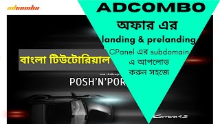 How to Connect landing and prelanding on your adcombo account amp Upload your cpanel cpanel adcombo [upl. by Ardene]