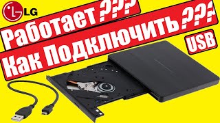 ✅Внешний Дисковод Для Ноутбука ASUS👉Оптический Привод LG GP60NB60 Slim USB 2 0 Black Retail External [upl. by Aicnelev]