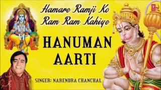 Hanuman Aarti By NARENDRA CHANCHAL I Full Audio Song I Hamare Ramji Ko Ram Ram Kahiye [upl. by Schoenburg]