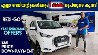 ON ROAD PRICE Rs  375000 😱  DATSUN REDI GO MALAYALAM REVIEW  DATSUN REDI GO TOP MODEL 2021 [upl. by Namreg]