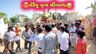 🙏બનાસકાંઠા નુ પ્રખ્યાત નૃત્ય મેરૈયુ🥳meyaiyu nruty limbala🤩meraiyulimbaladeshinruty ashoklimbala [upl. by Rowland]