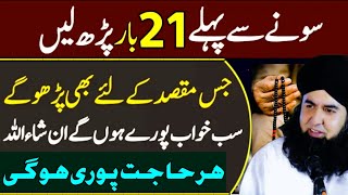 MAQSAD Mein Kamyabi Ka Powerful Wazifa  HAJAT Ka Asaan Wazifa  Dr Hamed Shaafi  TALAASH [upl. by Noraj371]