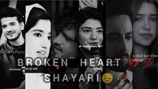 Sad Shayari😔🥀Broken Heart Shayari💔💯 feeling brokenheart bewafa dhokha sadshayari fakelove [upl. by Llehctim]