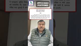 UP PCS Exam Postponed  Abhishek sir [upl. by Yentroc]