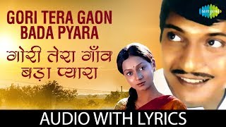 Gori Tera Gaon Bada Pyara with lyrics  गोरी तेरा गांव के बोल  KJ Yesudas  Basu Chatterjee [upl. by Aleacem867]