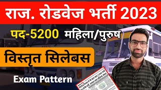 Rajasthan Roadways New Bharti 2023  राजस्थान रोडवेज भर्ती 2023  Rajasthan Roadways Syllabus 2023 [upl. by Finegan698]