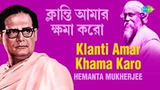 Klanti Amar Khama Karo  ক্লান্তি আমার ক্ষমা করো  Hemanta Mukherjee  Rabindranath Tagore [upl. by Hudnut]