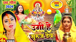 LIVE  पारम्परिक छठ पूजा गीत 2024  Chhath Geet 2024  Chhath Puja Ke Gana Chhath Puja Song [upl. by Herson]