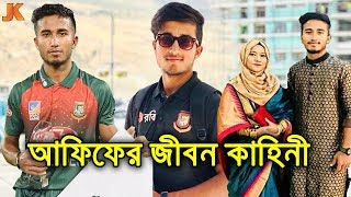 এতিম ছেলে থেকে দেশসেরা ক্রিকেটার। আফিফের জীবন কাহিনী। Afif Hossen Dhrubo Biography [upl. by Nylehtak]