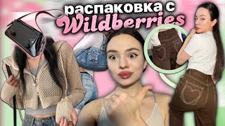 распаковка с wildberries ⭐️💖  я давно хотела эта купить  новогодние платья [upl. by Larry]