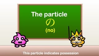 Japanese Grammar  Japanese Particle no の [upl. by Yeltsew105]