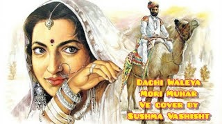 Dachi Waleya Morh Mohar Ve  Cover By Sushma Vashisht [upl. by Fadil]