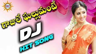 Gajule Ghallumante Dj Special Hit Song  Disco Recording Company [upl. by Aitnwahs]