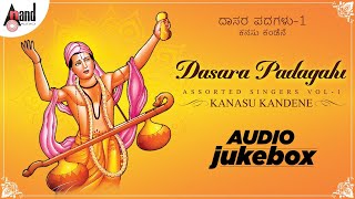 Dasara Padagalu Kanasu Kandene  Devotional Jukebox  Various Artists [upl. by Alamac]