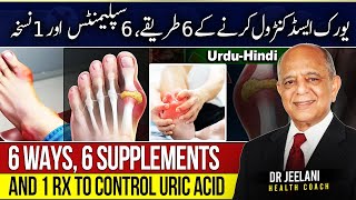 6 Ways 6 Supplements and 1 Rx To Control Uric Acid  By Drjeelani  UrduHindi [upl. by Nosde846]