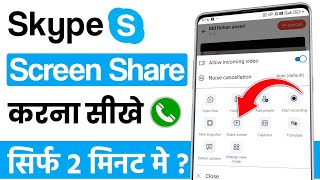 Skype me screen share kaise kare  how to share screen on skype  skype screen sharing [upl. by Eelamme]