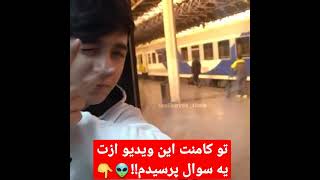 سعید والکور کلبه انزلی😱❌ shorts سعیدوالکور [upl. by Einrae]