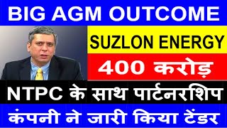 Suzlon Energy latest newsSuzlon Energy latest news todaysuzlonSuzlon Energy target 2024 [upl. by Eanat528]